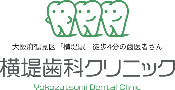 院長・スタッフ紹介｜横堤駅徒歩4分の横堤歯科クリニック